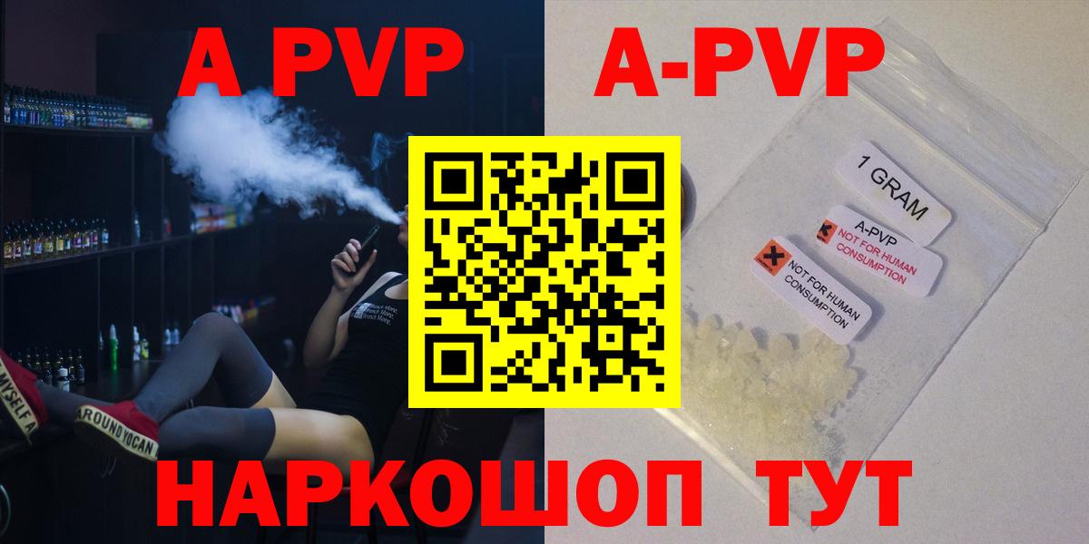 Альфа ПВП мука  Вход с VPN  Alpha-PVP мука  APVP Соль  Белореченск 