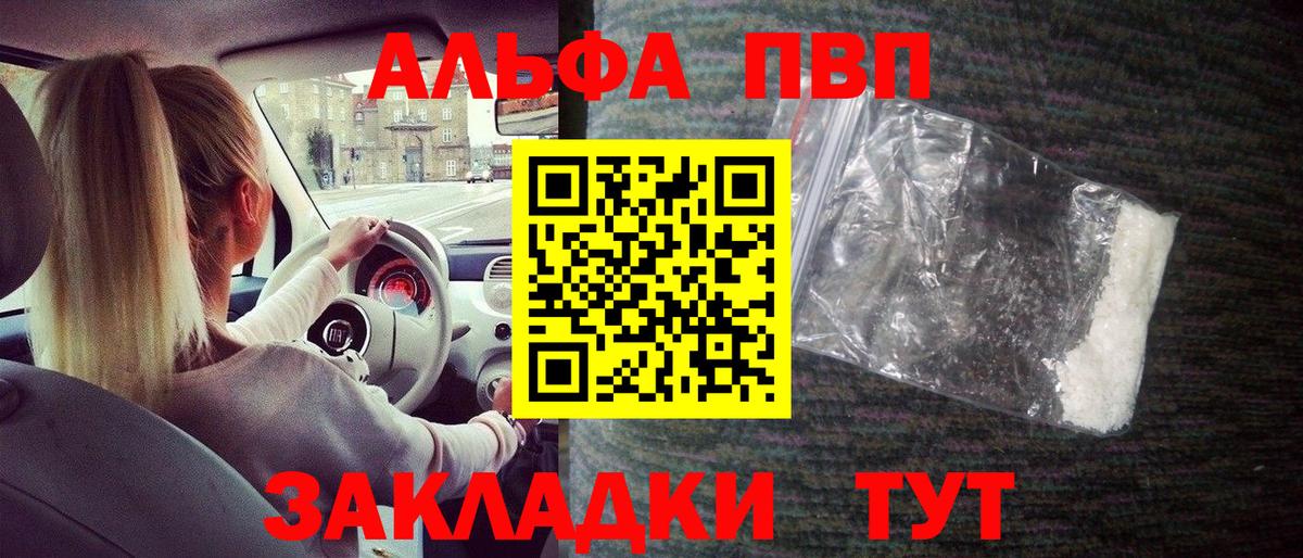 Alfa_PVP мука Белореченск