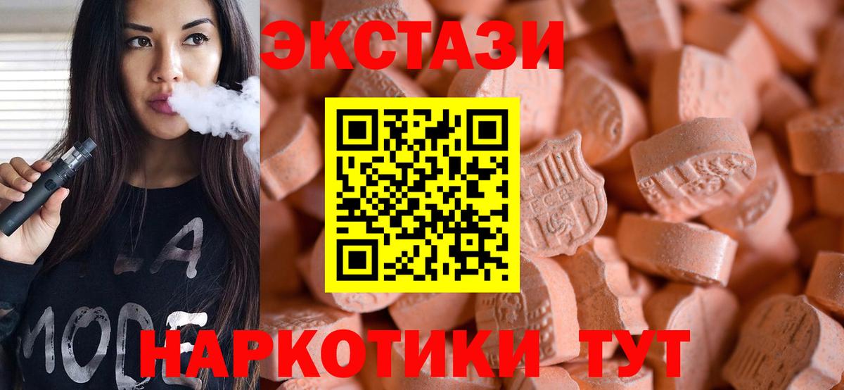   зеркало  Ecstasy  Белореченск  ЭКСТАЗИ 99%  Вход с VPN  Ecstasy louis Vuitton 