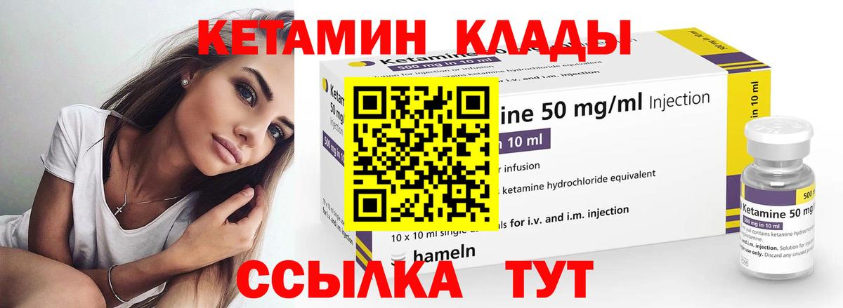 Кетамин VHQ  Вход с VPN  Белореченск 