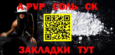 apvp Железноводск