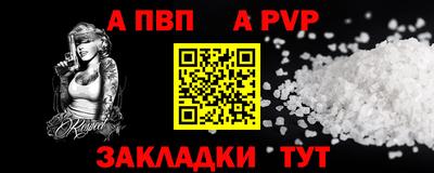 apvp Железноводск