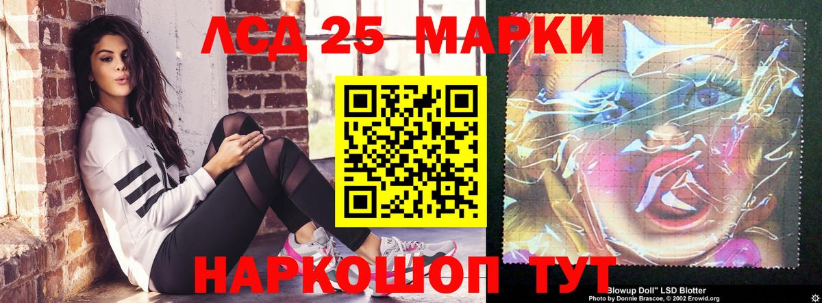 LSD-25 экстази ecstasy Белореченск