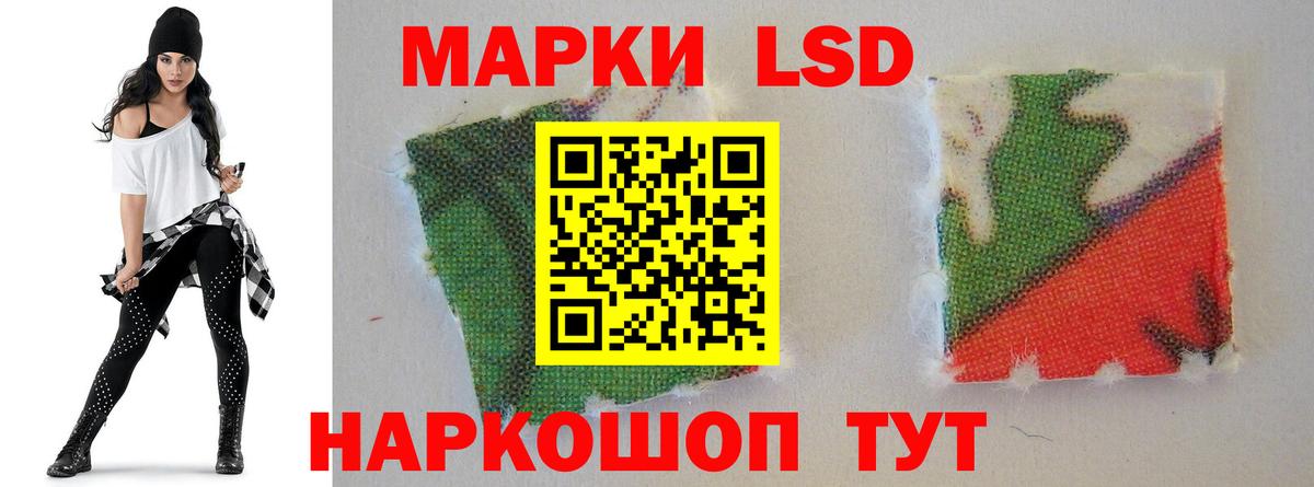 LSD-25 экстази ecstasy  ЛСД экстази  Вход с VPN  Белореченск  ЛСД экстази ecstasy 