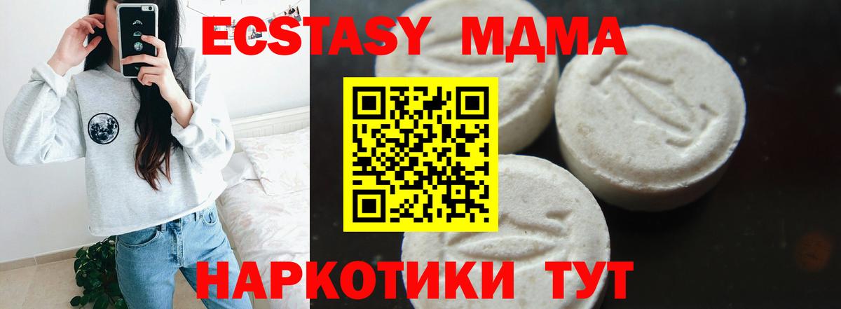 MDMA  Вход с VPN  MDMA VHQ  Белореченск  МДМА кристаллы 