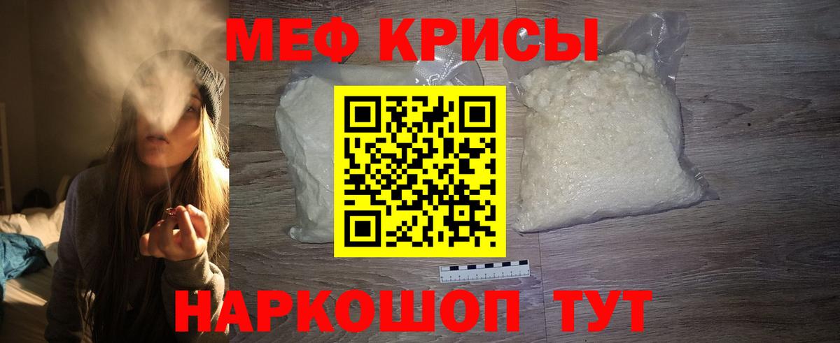 Мефедрон VHQ  Вход с VPN  Мефедрон  что такое   Белореченск  МЕФ  Меф 4 MMC 