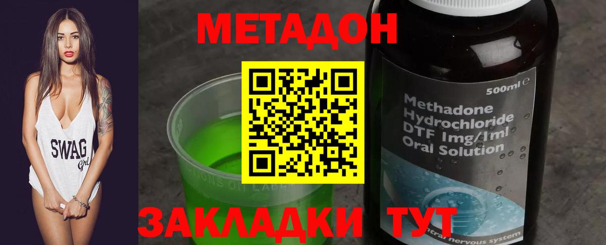 Метадон кристалл  Вход с VPN  Белореченск  Метадон белоснежный 
