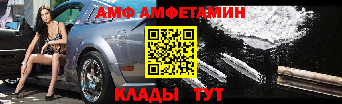 Первитин кристалл  Первитин кристалл  Белореченск  Вход с VPN 