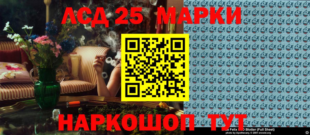 Марки N-bome 1,5мг  Марки N-bome 1,5мг  Марки NBOMe  Белореченск  Вход с VPN 